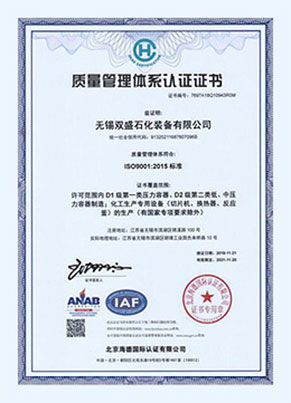 quality management system certification