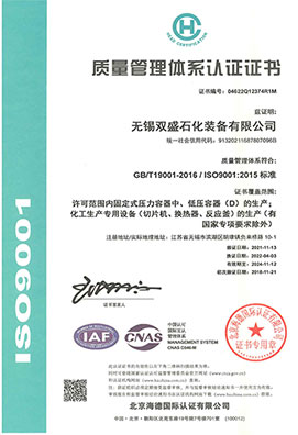 quality management system certification