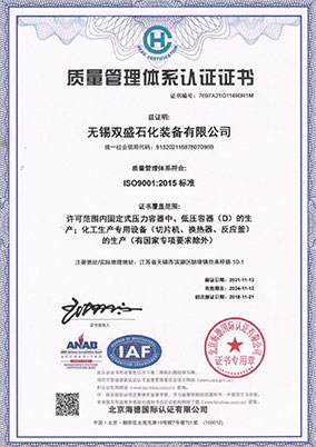 quality management system certification