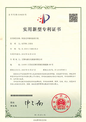 utility model patent