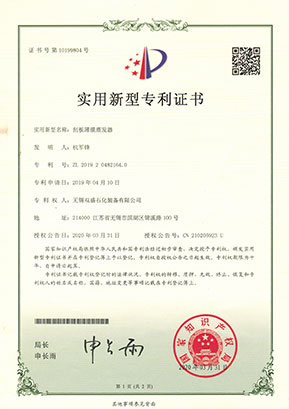 utility model patent