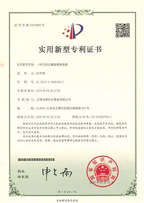 utility model patent