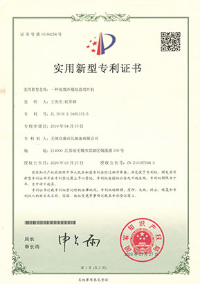 utility model patent