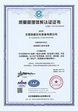 quality management system certification